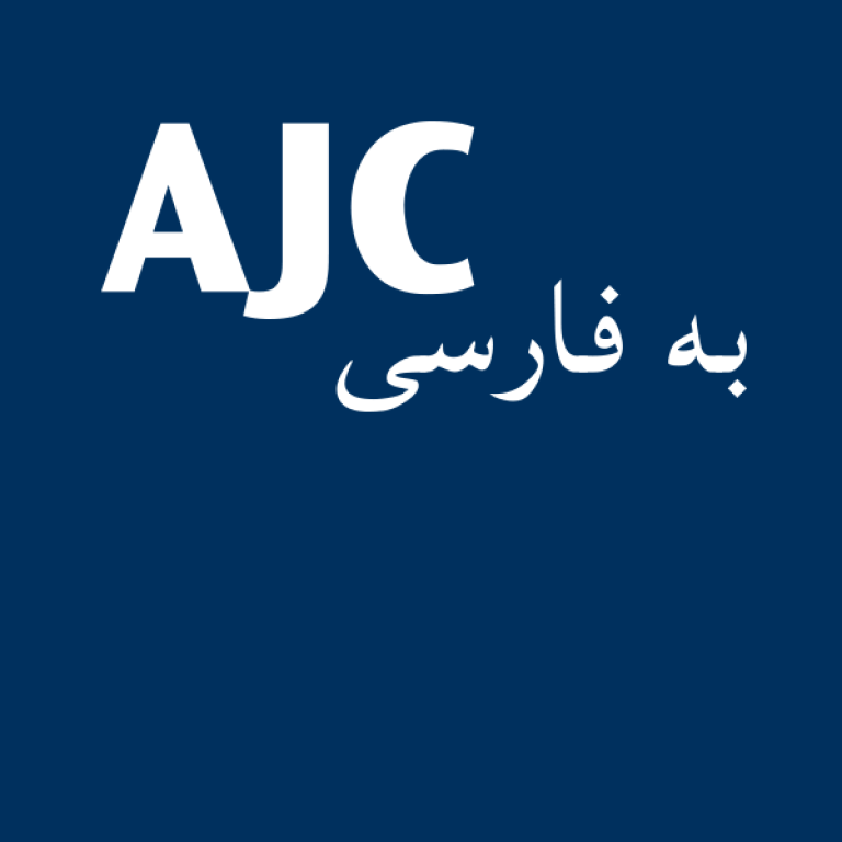 AJC Farsi