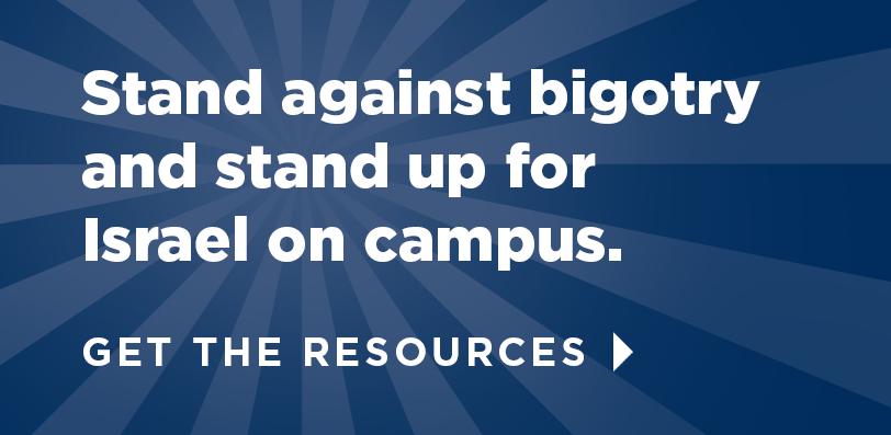 Graphic displaying stand against bigotry and stand up for Israel on campus. Get the resources.