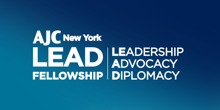 AJC New York LEAD Fellowship