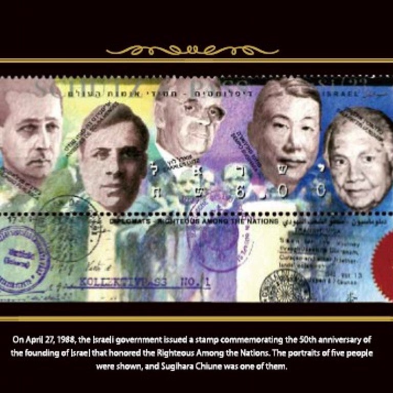 Sugihara Stamp
