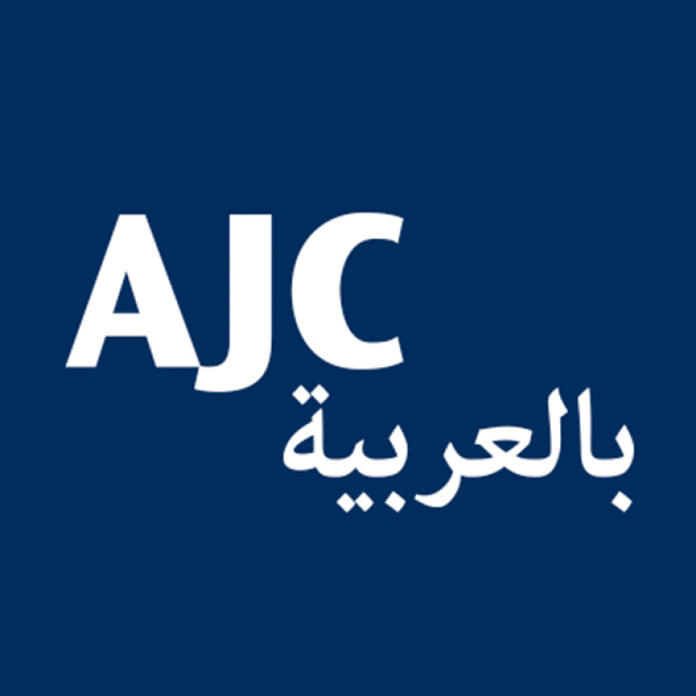AJC Arabic logo